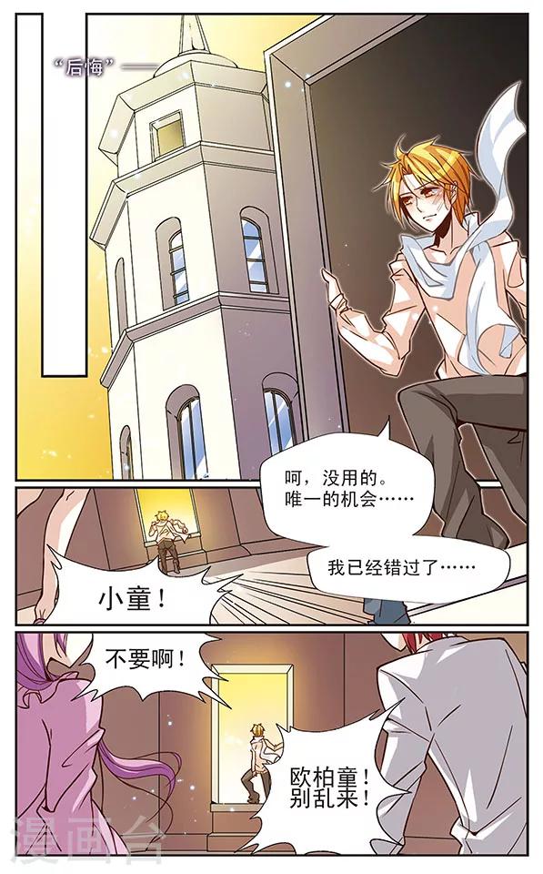 第39话 悔过的心情7