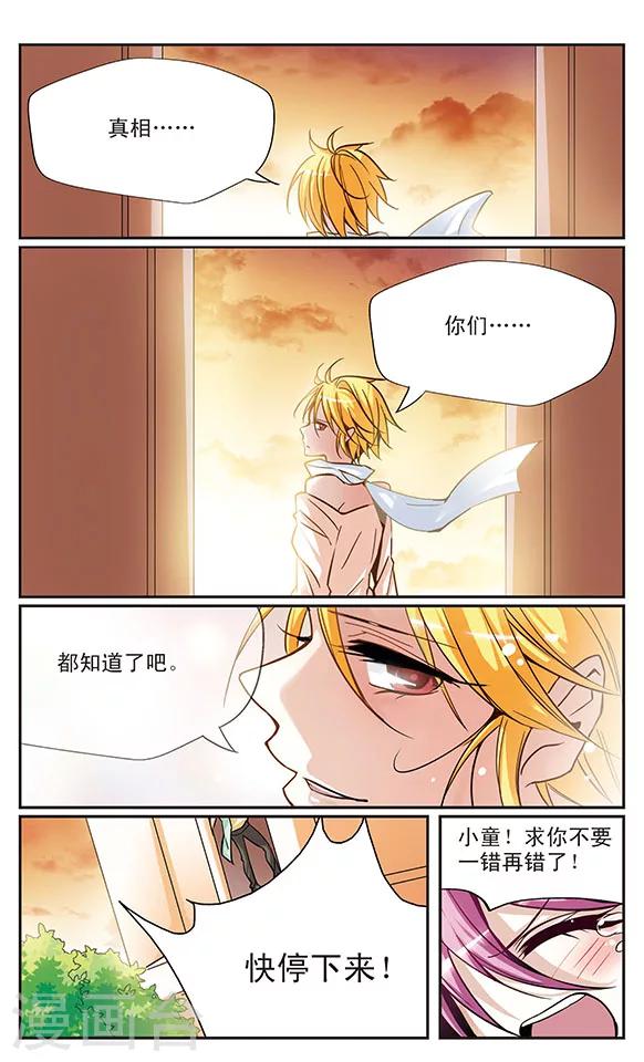 第39话 悔过的心情8
