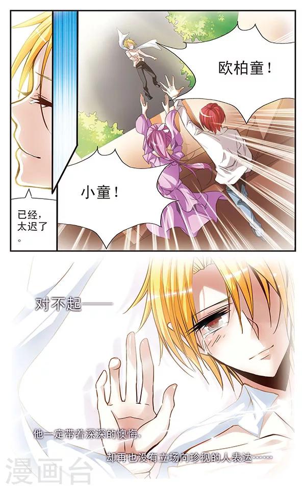 第39话 悔过的心情9