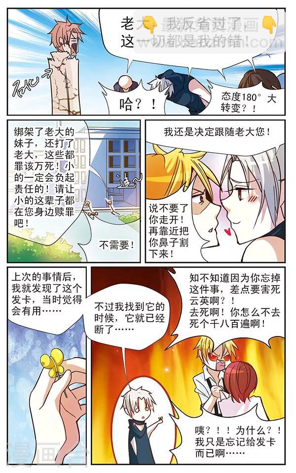 第40话 最想说的那句话10