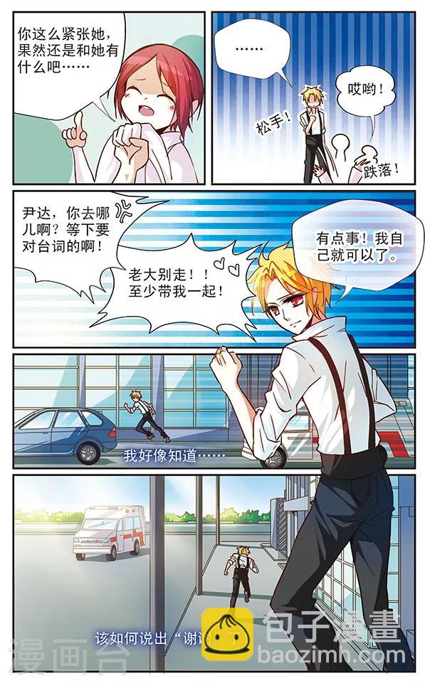第40话 最想说的那句话11