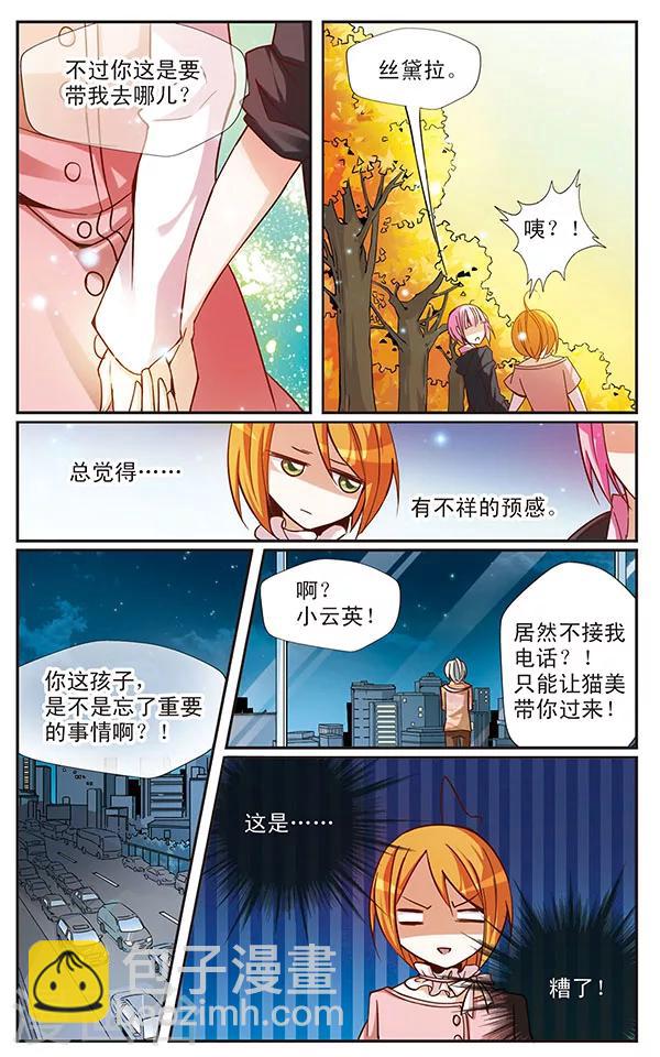 第40话 最想说的那句话2