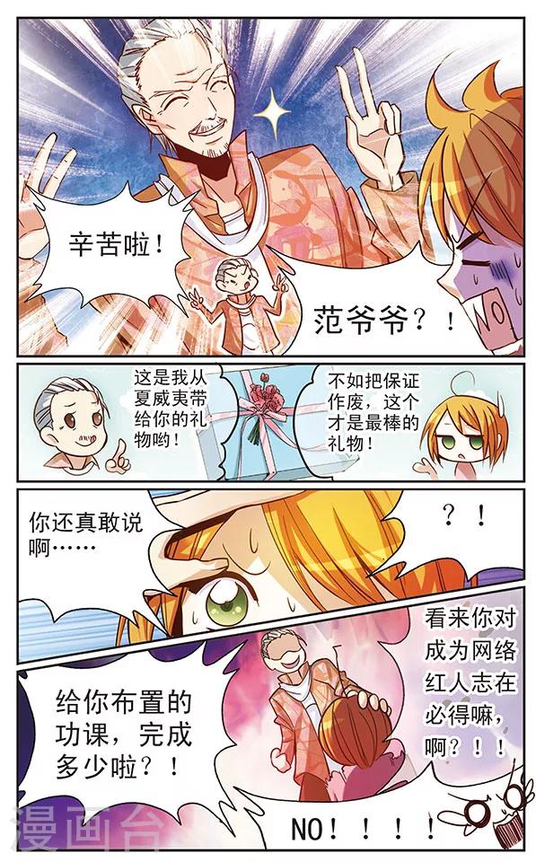 第40话 最想说的那句话3