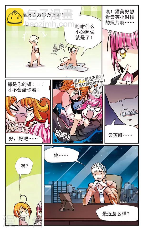 第40话 最想说的那句话5