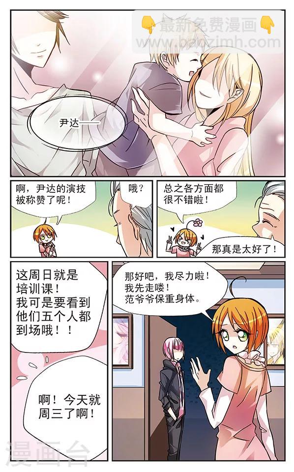 第40话 最想说的那句话6