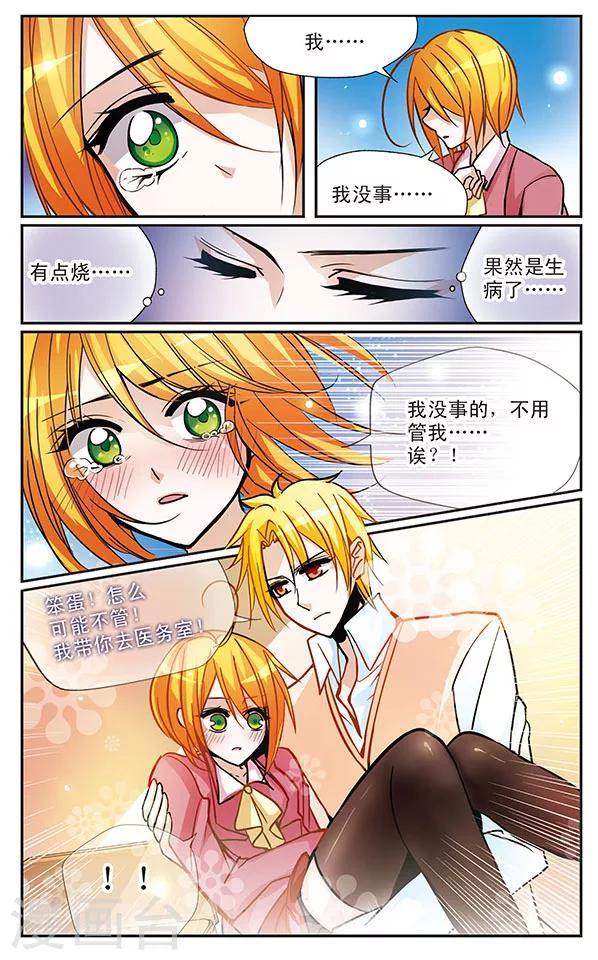 第42话 必须守住的秘密11