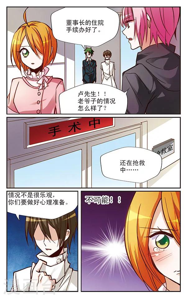 第42话 必须守住的秘密2