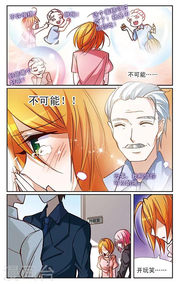 第42话 必须守住的秘密3