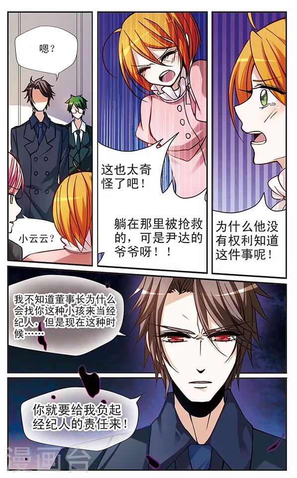 第42话 必须守住的秘密4