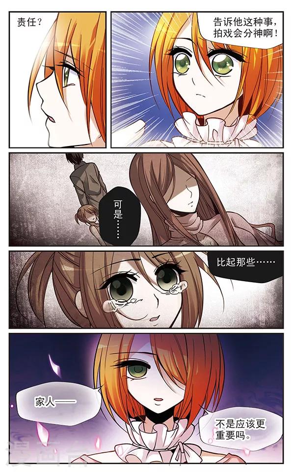 第42话 必须守住的秘密5
