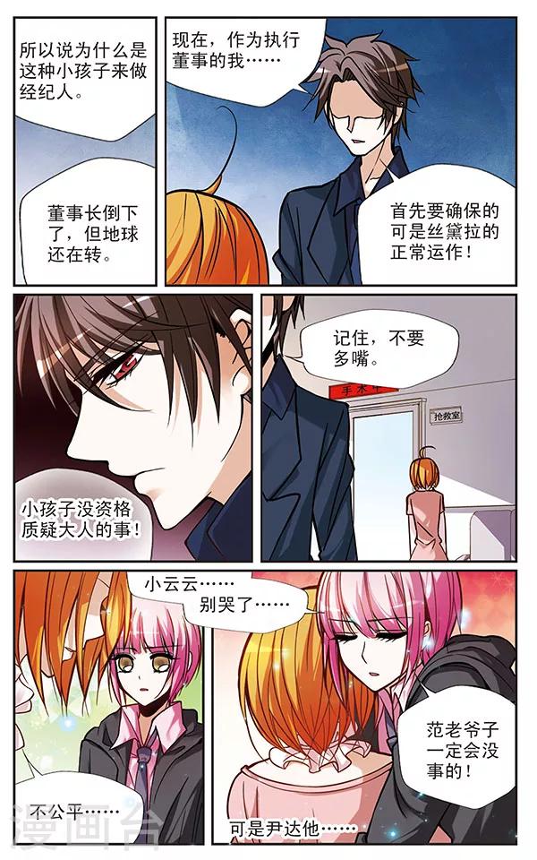 第42话 必须守住的秘密6