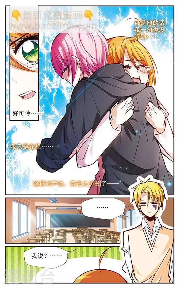 第42话 必须守住的秘密7