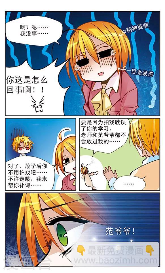 第42话 必须守住的秘密8