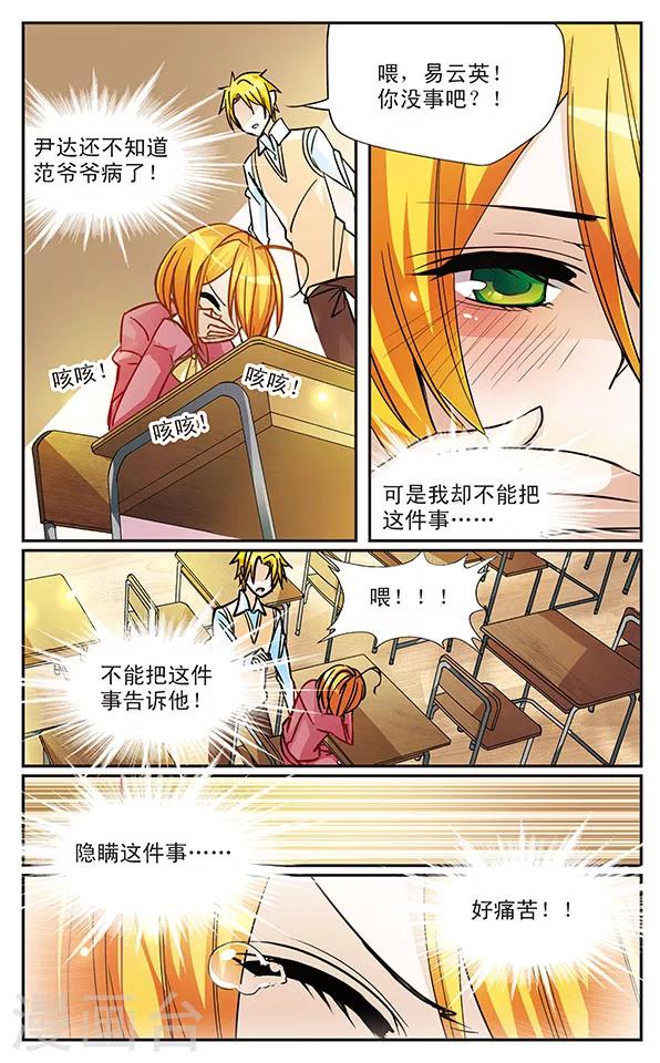 第42话 必须守住的秘密9