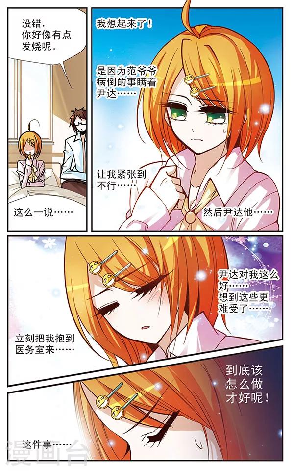 第43话 彼此的心愿10
