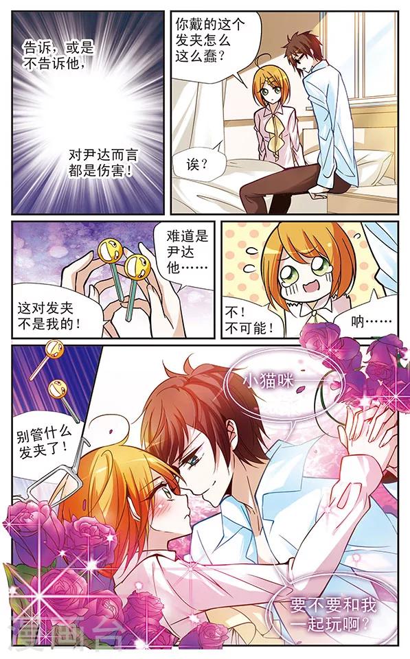 第43话 彼此的心愿11