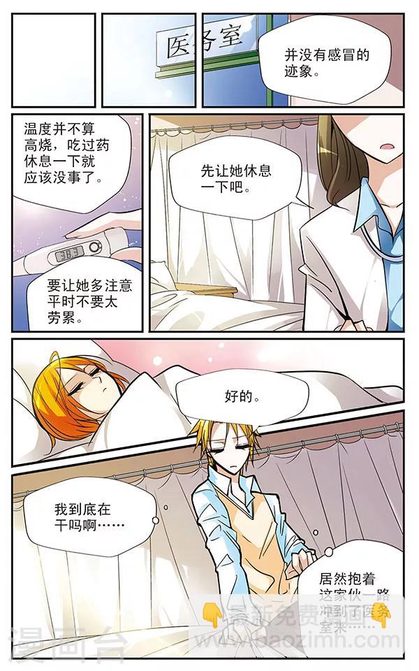 第43话 彼此的心愿2