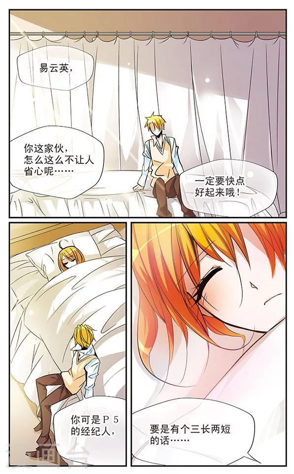 第43话 彼此的心愿3