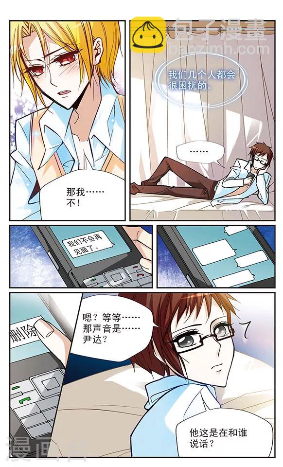 第43话 彼此的心愿4