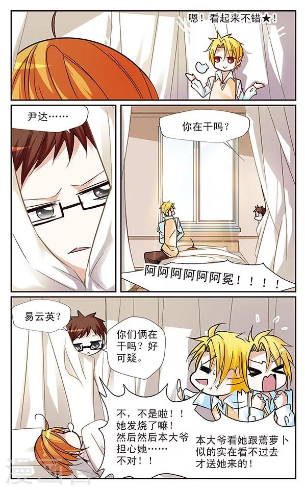 第43话 彼此的心愿6