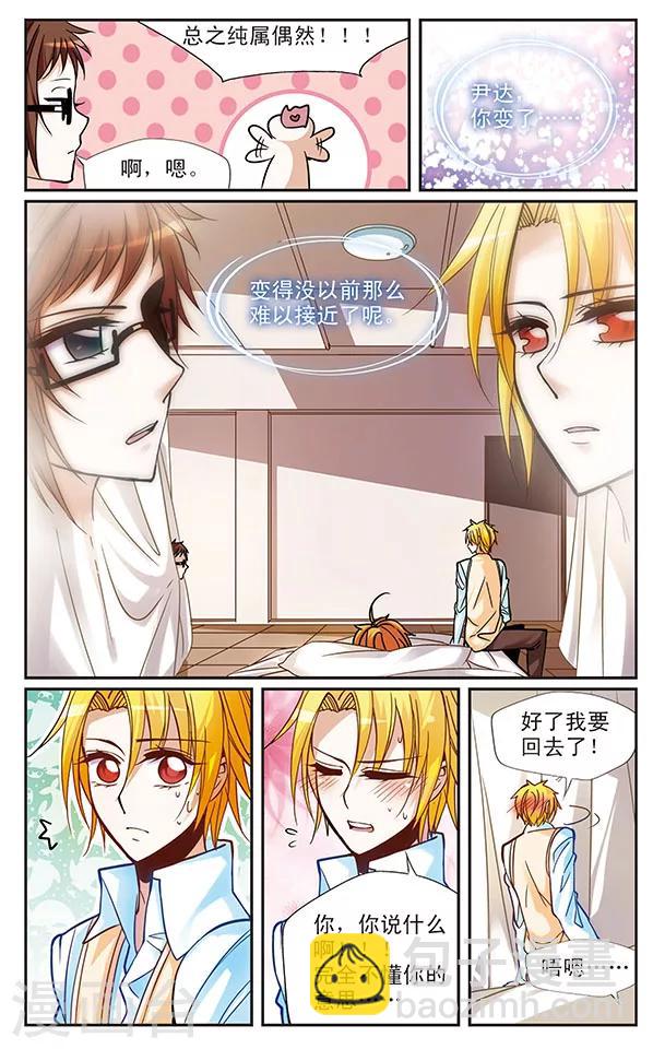 第43话 彼此的心愿7
