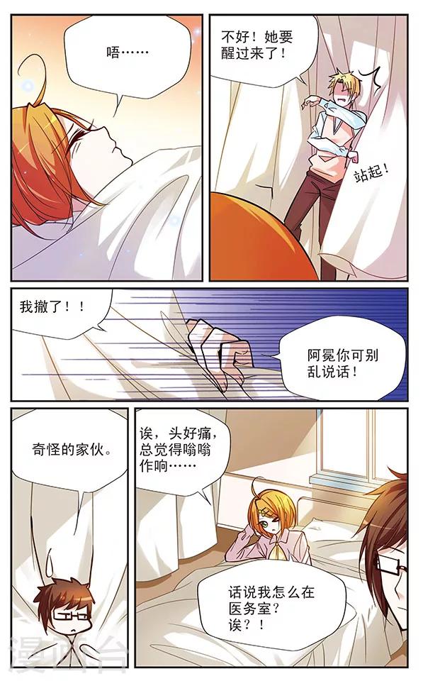 第43话 彼此的心愿8