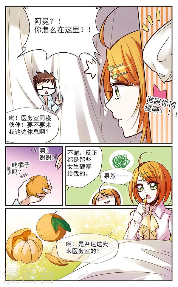 第43话 彼此的心愿9