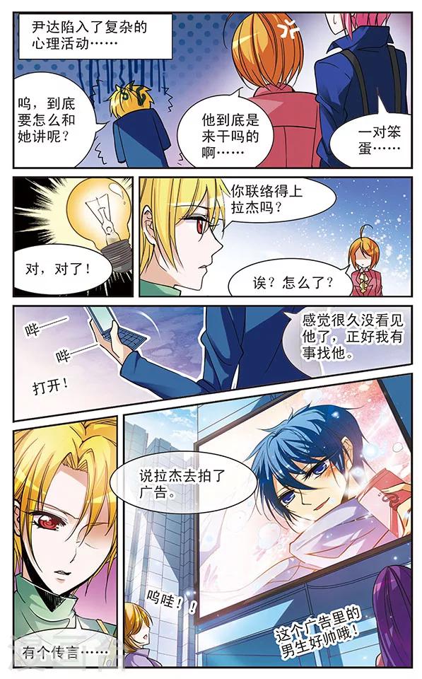 第44话 各自的秘密11