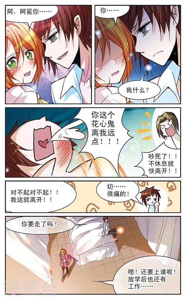 第44话 各自的秘密2
