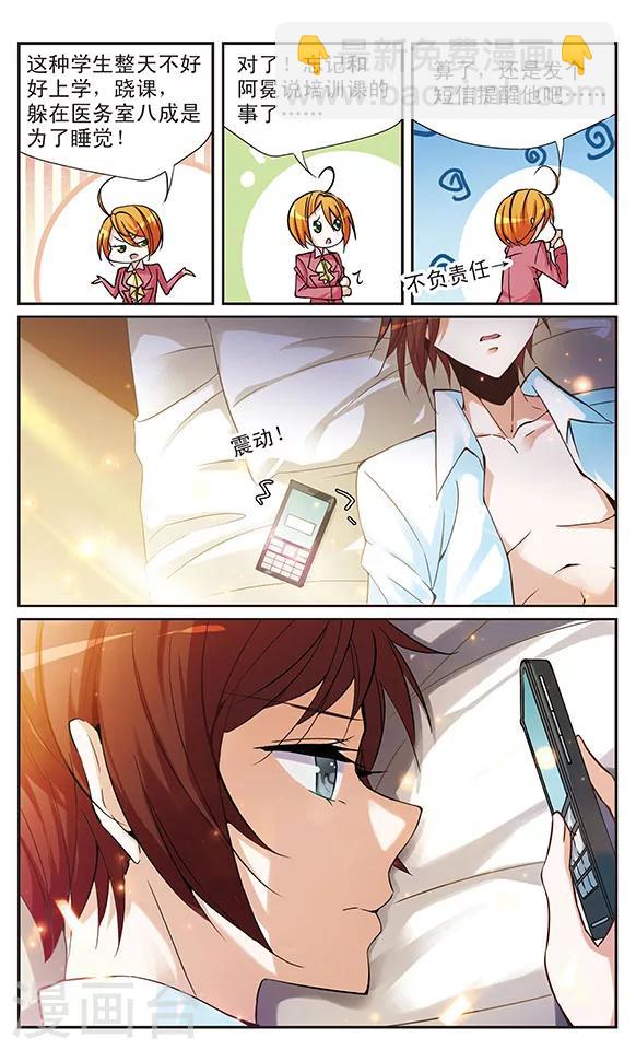 第44话 各自的秘密4