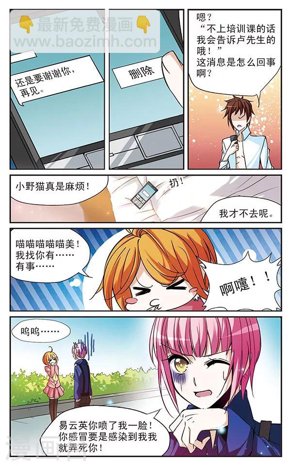 第44话 各自的秘密5