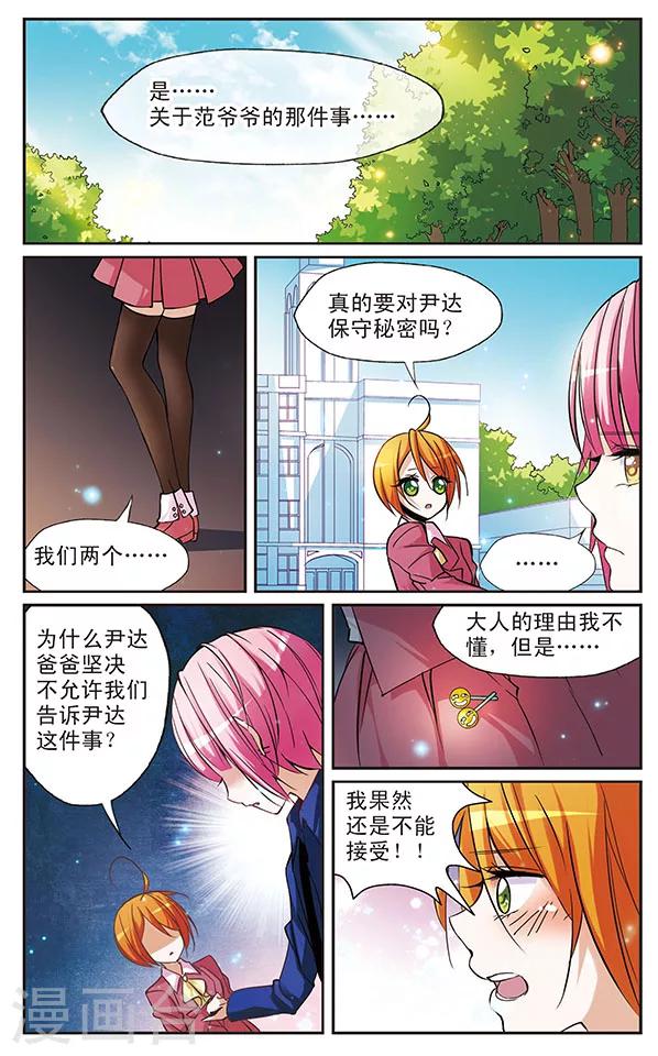 第44话 各自的秘密7