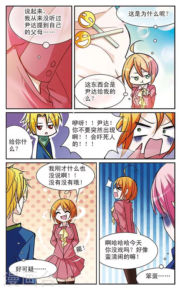 第44话 各自的秘密9