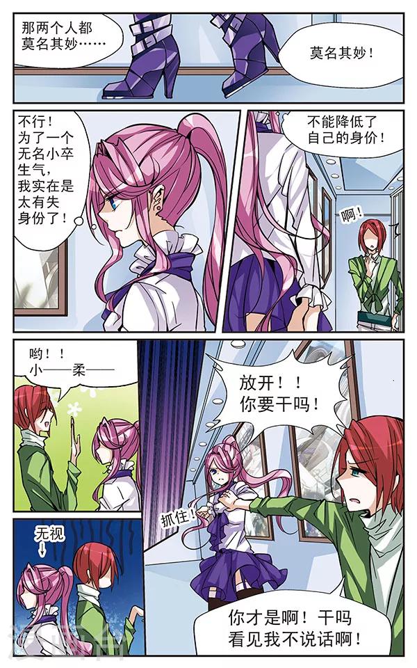第45话 珍贵的东西10