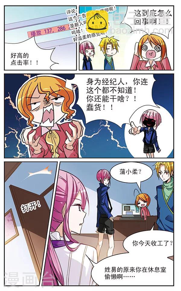 第45话 珍贵的东西2