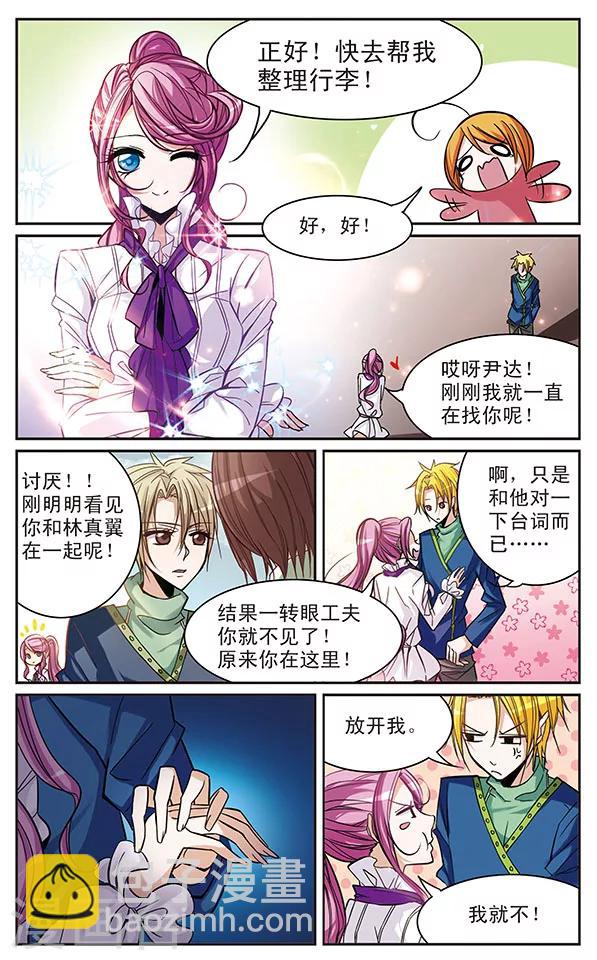 第45话 珍贵的东西3