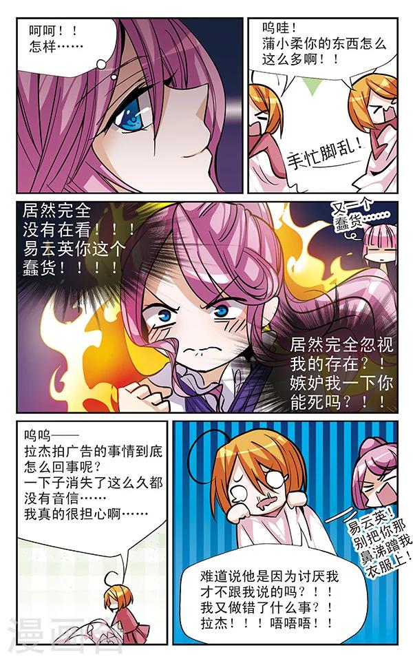 第45话 珍贵的东西4