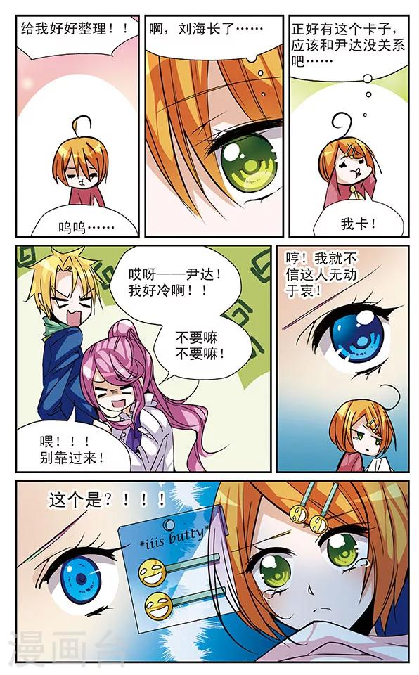 第45话 珍贵的东西5