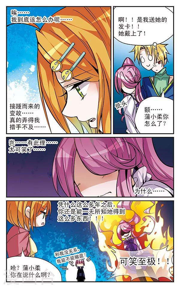 第45话 珍贵的东西6