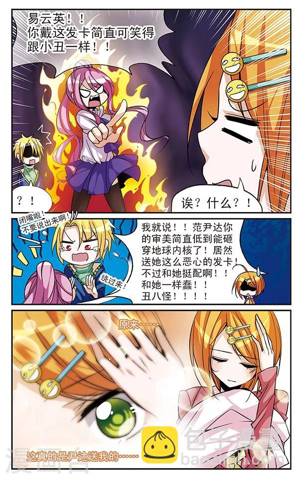 第45话 珍贵的东西7