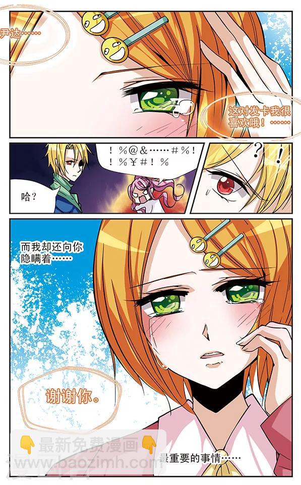 第45话 珍贵的东西8