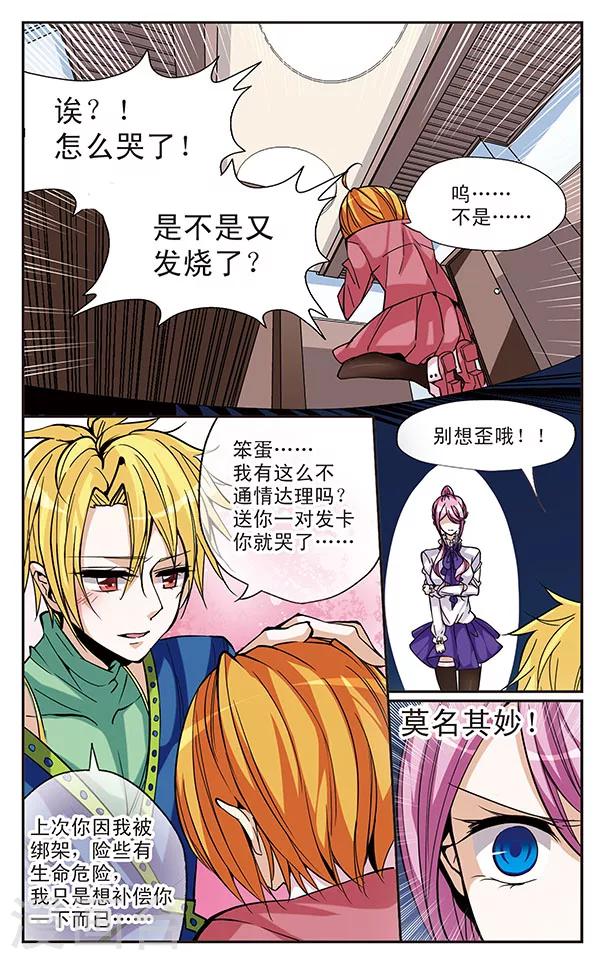 第45话 珍贵的东西9