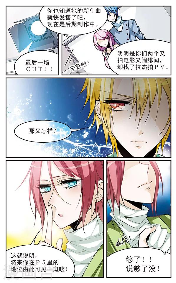 第47话 面对压制的觉悟1