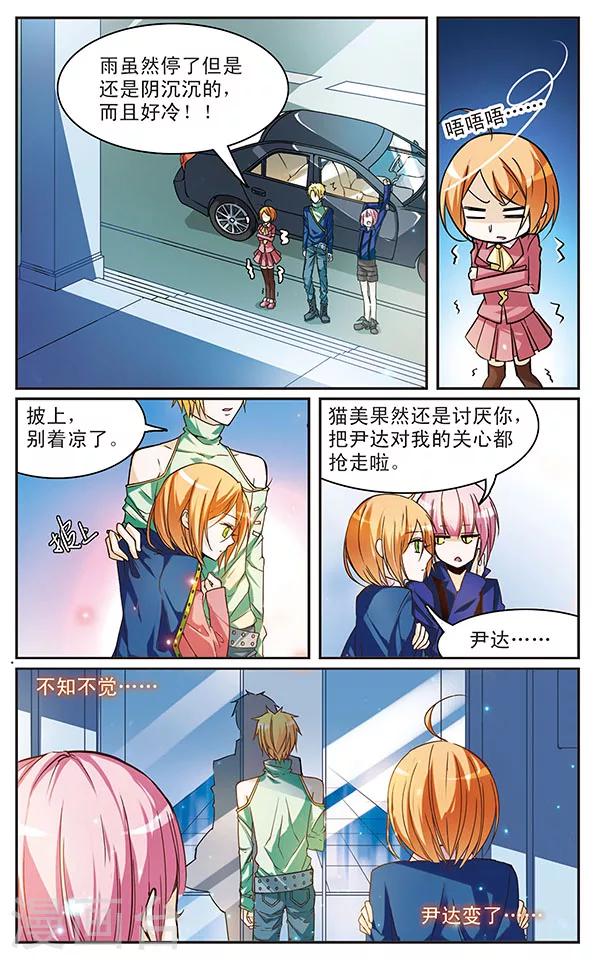 第47话 面对压制的觉悟10