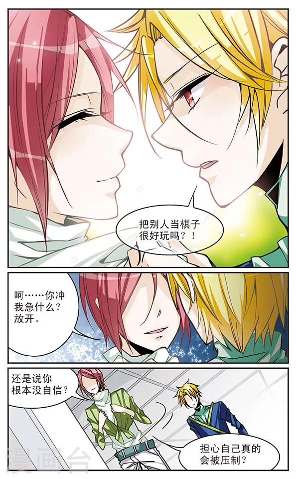 第47话 面对压制的觉悟2