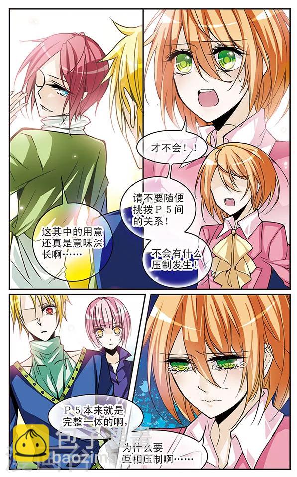 第47话 面对压制的觉悟3