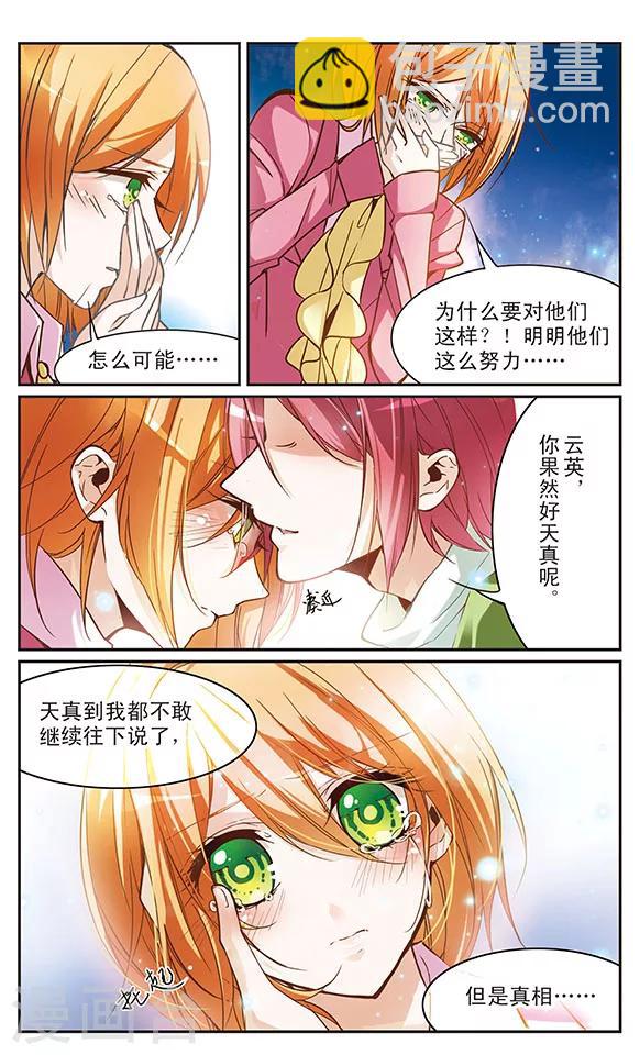 第47话 面对压制的觉悟4
