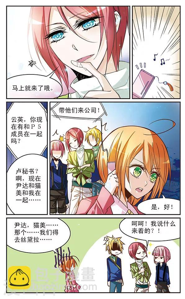 第47话 面对压制的觉悟5