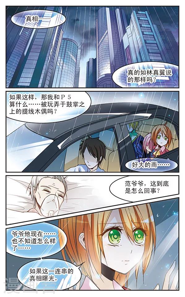 第47话 面对压制的觉悟6