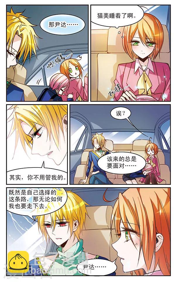 第47话 面对压制的觉悟7